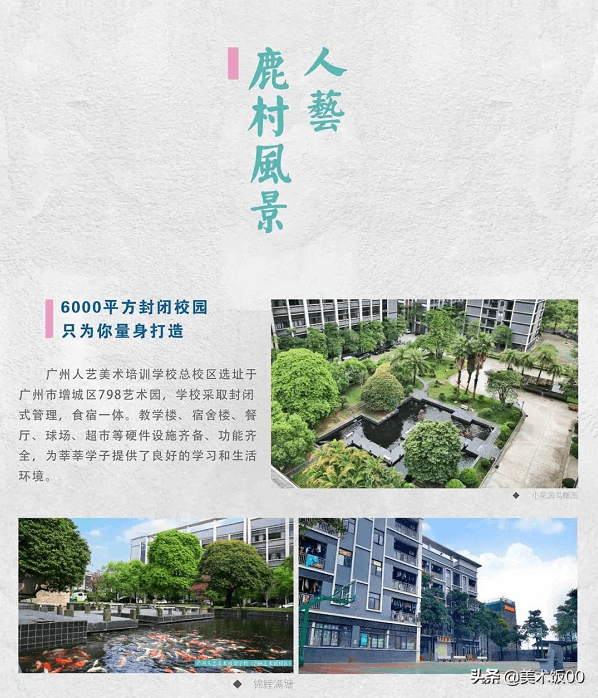 广州人艺画室2019美术高考暑假培训班招生简章