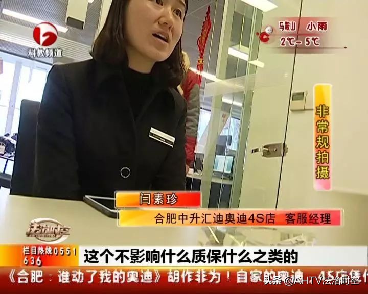 奥迪没修理，记录多两条，谁在暗箱操作？中升汇迪4S店：不影响！
