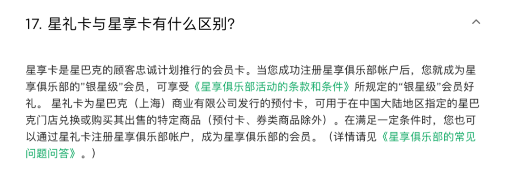 星巴克不止有星杯和杯袋，还有「星享卡和星礼卡」