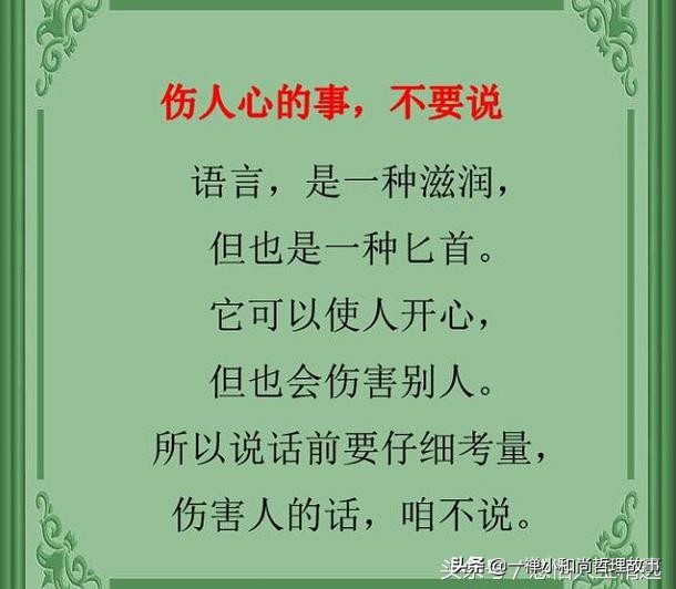 有分歧的话，商量着说；遇到急事，静下来慢慢说