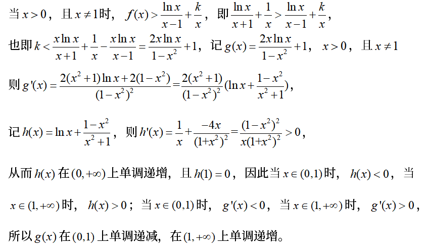 高考数学复习倒计时：如何用洛必达法则快速破解压轴大题