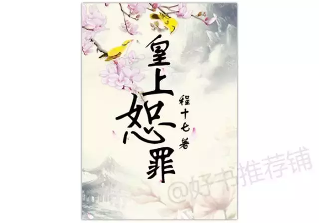 5本古言甜宠的小说：我自是年少，韶华倾负