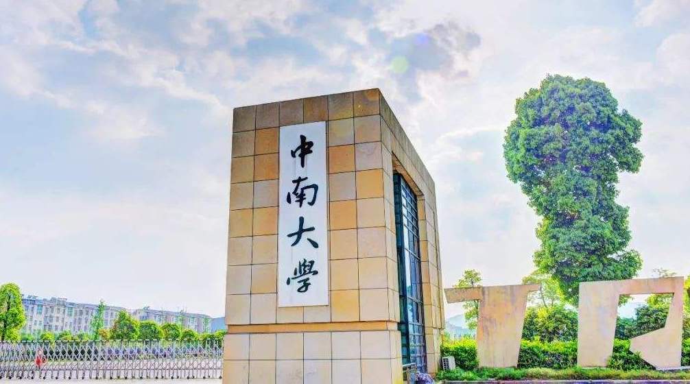 他任校长十年，带领中南大学成为省内第一，还曾“感动中国”