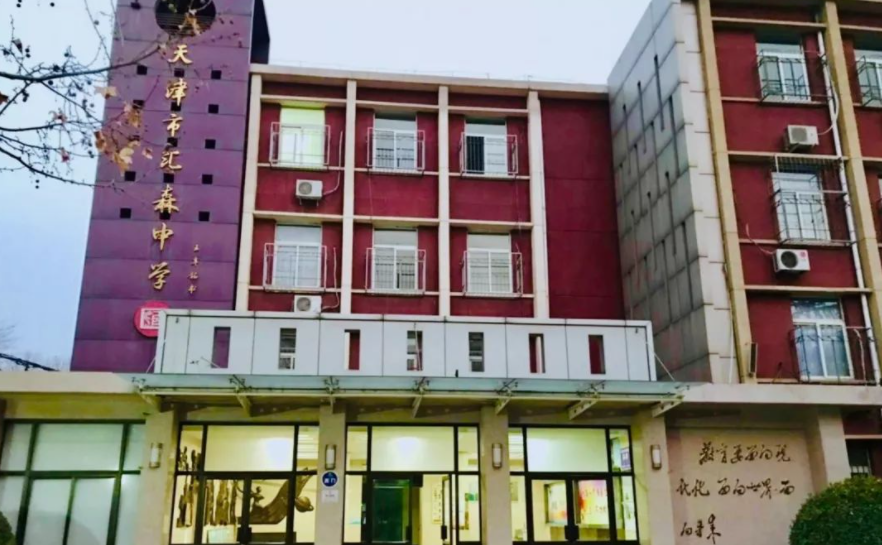 这几所中学的学费标准公布，想报考的同学需注意