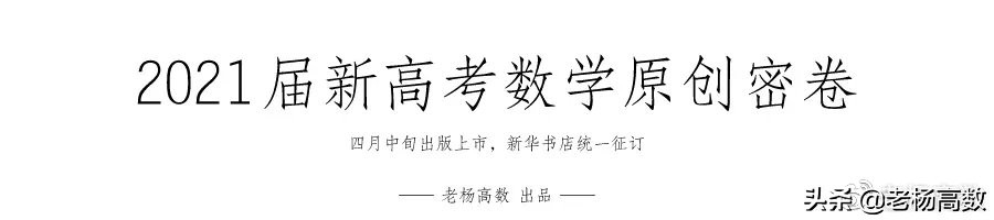 2021江苏高考数学学科教学指导