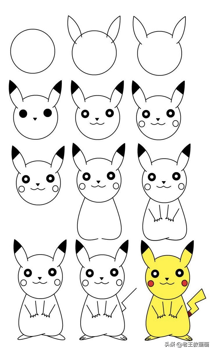 简笔画教程来了