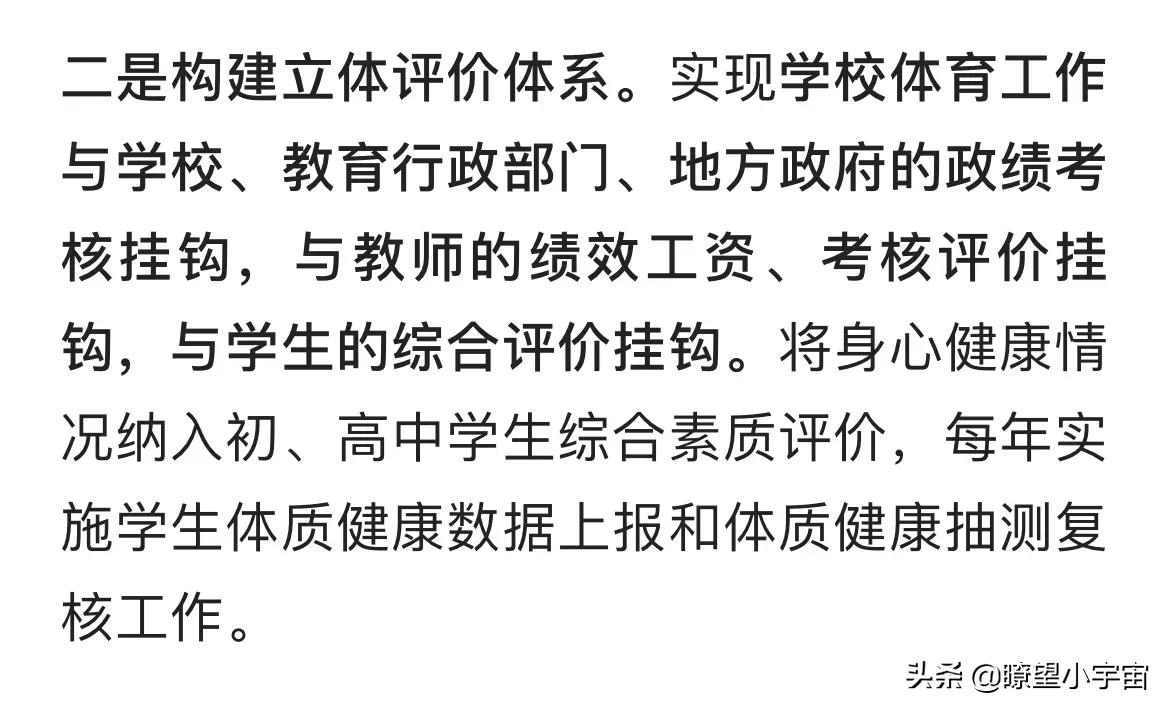 重磅消息！2022年中考体育分值将提至语数英一样，父母们更焦虑了