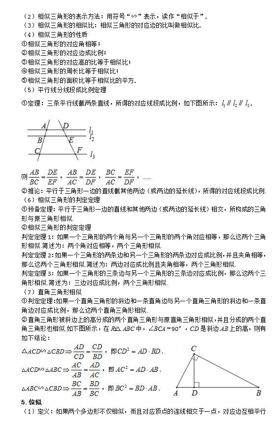 数学中什么题适用相似三角形 数学相似三角形中考题 华丰创业网