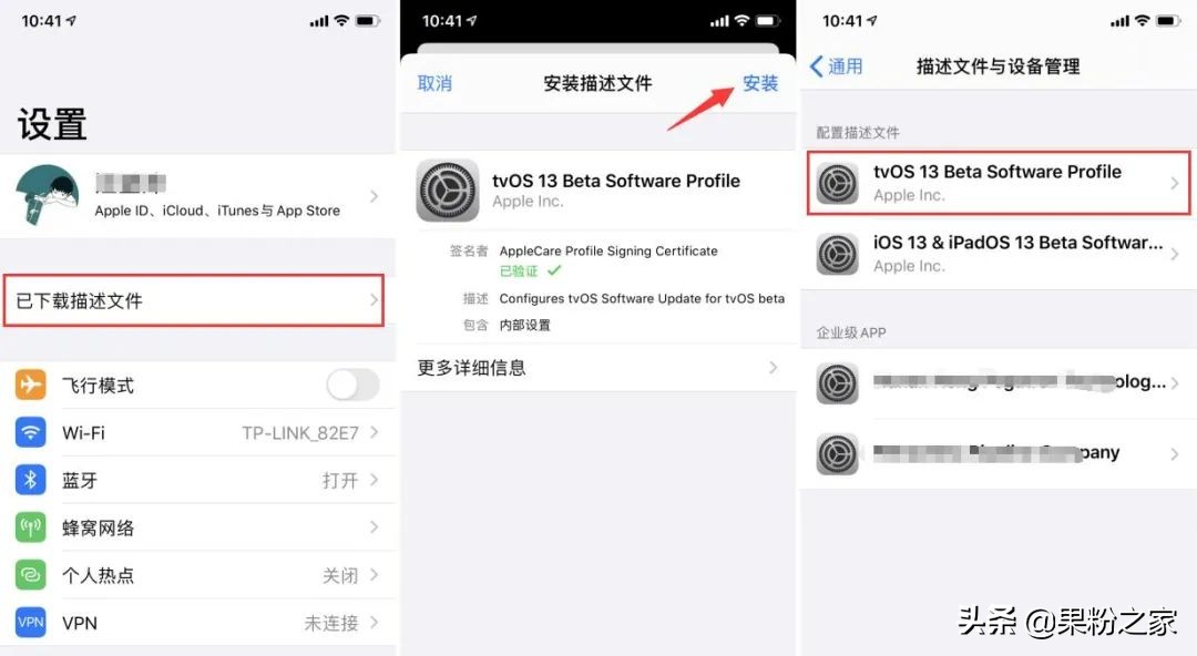 iOS 13终于可以一键屏蔽系统更新了，完美