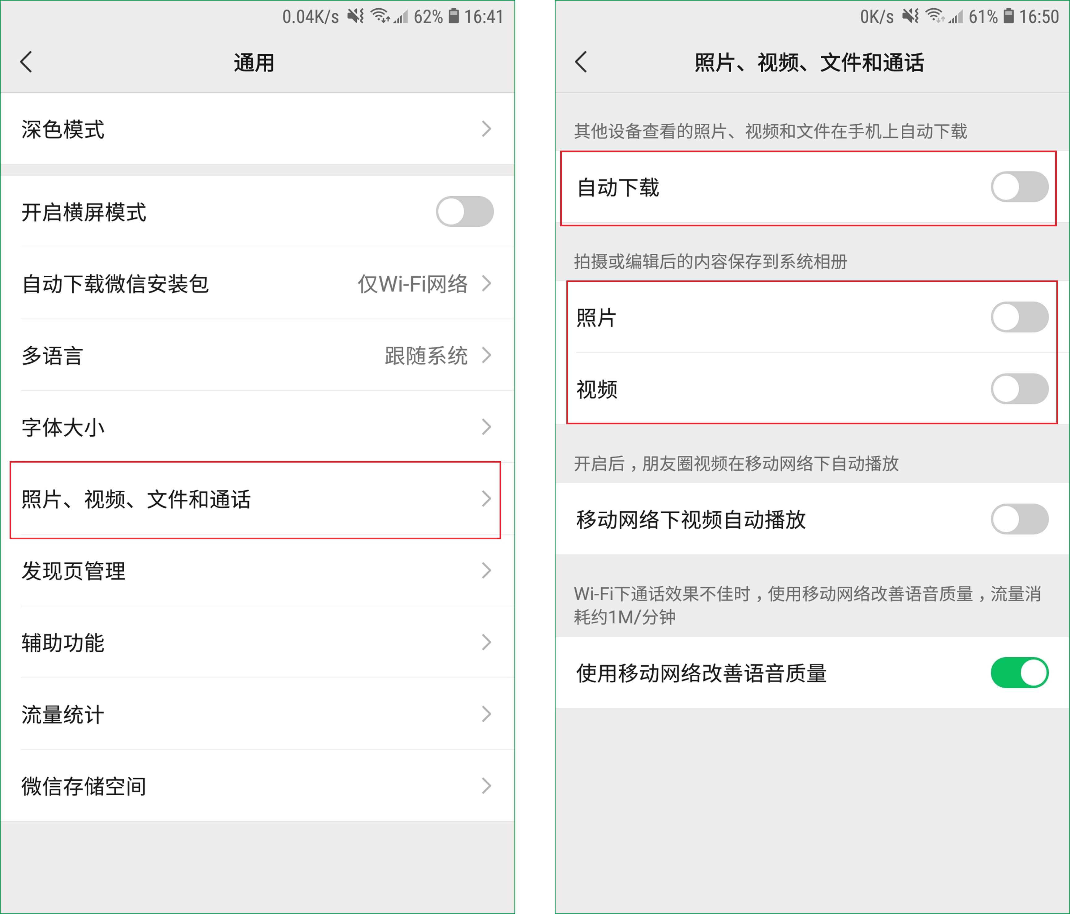 打开微信这5个开关，能清理出大量的垃圾，让手机系统更流畅