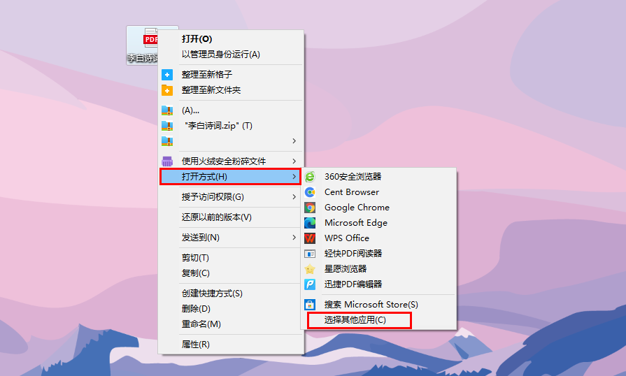 Word文档快速转换PDF格式方法