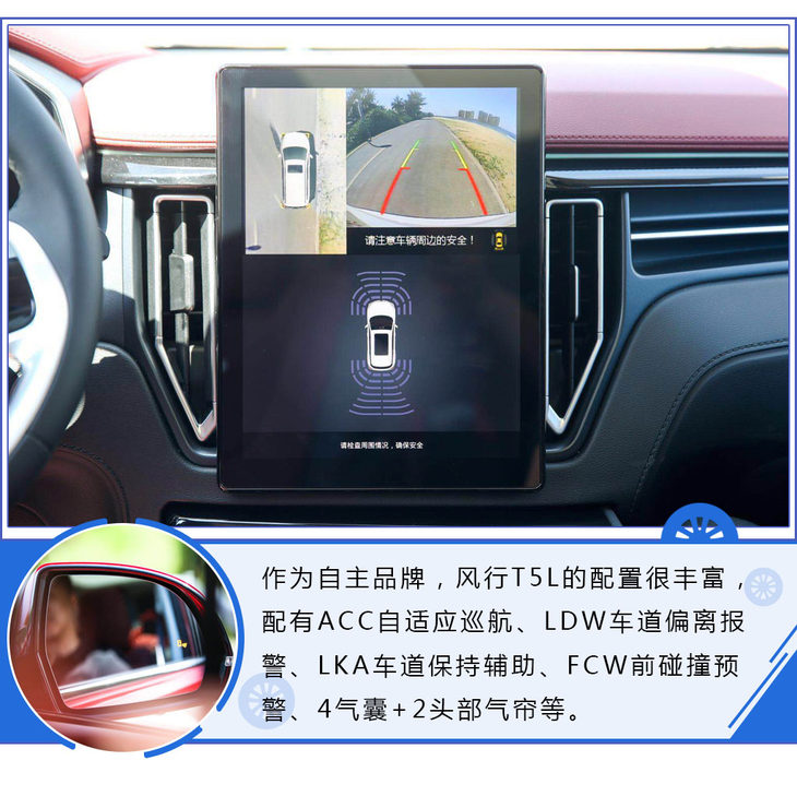 配置丰富的十万级真7座SUV 试驾东风风行T5L