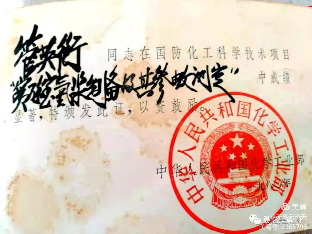 巢湖纪事：“盛昌”粮食行老板管义芳之子管英衔