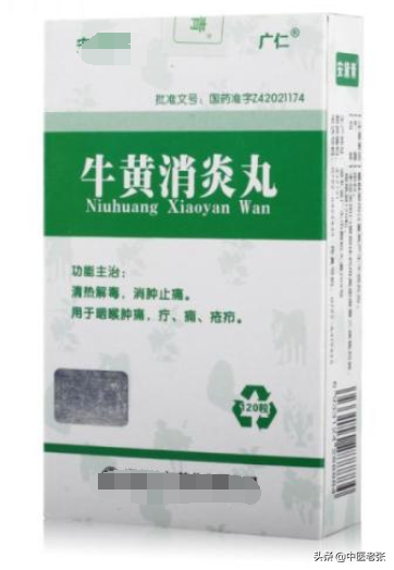 10种中成药，每种都是疾病最怕的“处方”，好用又便宜！收藏起来