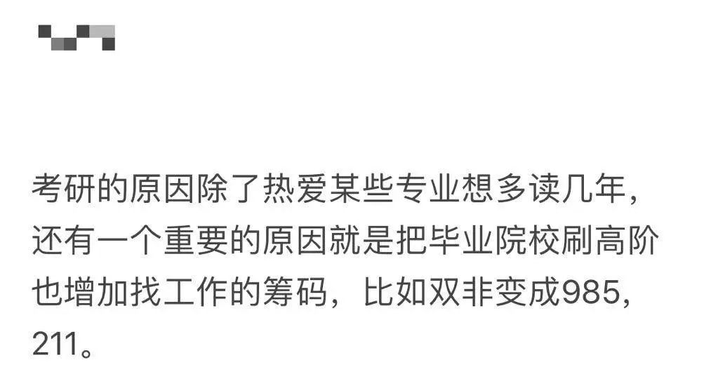 中国成为「研究生大国」，99%研究生背后的焦虑：就业更难了