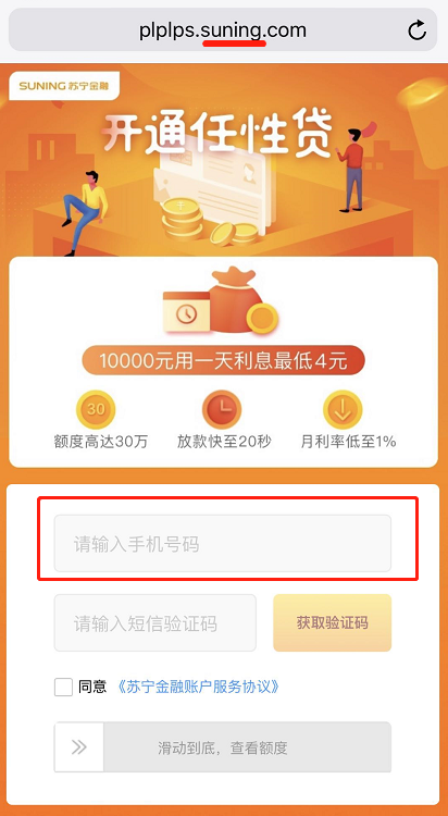 个人借款不看这个协议，被起诉都不知道怎么回事！