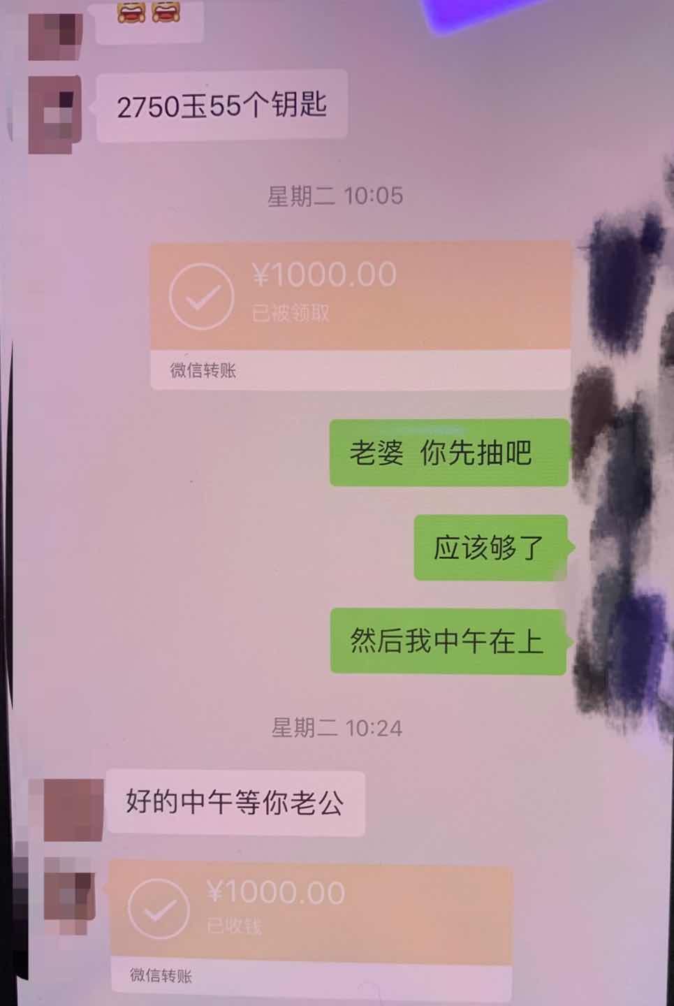 翻了男友的手机，发现他出轨了