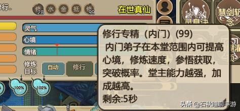 如何养成最强神修？《了不起的修仙模拟器》神修攻略（下）