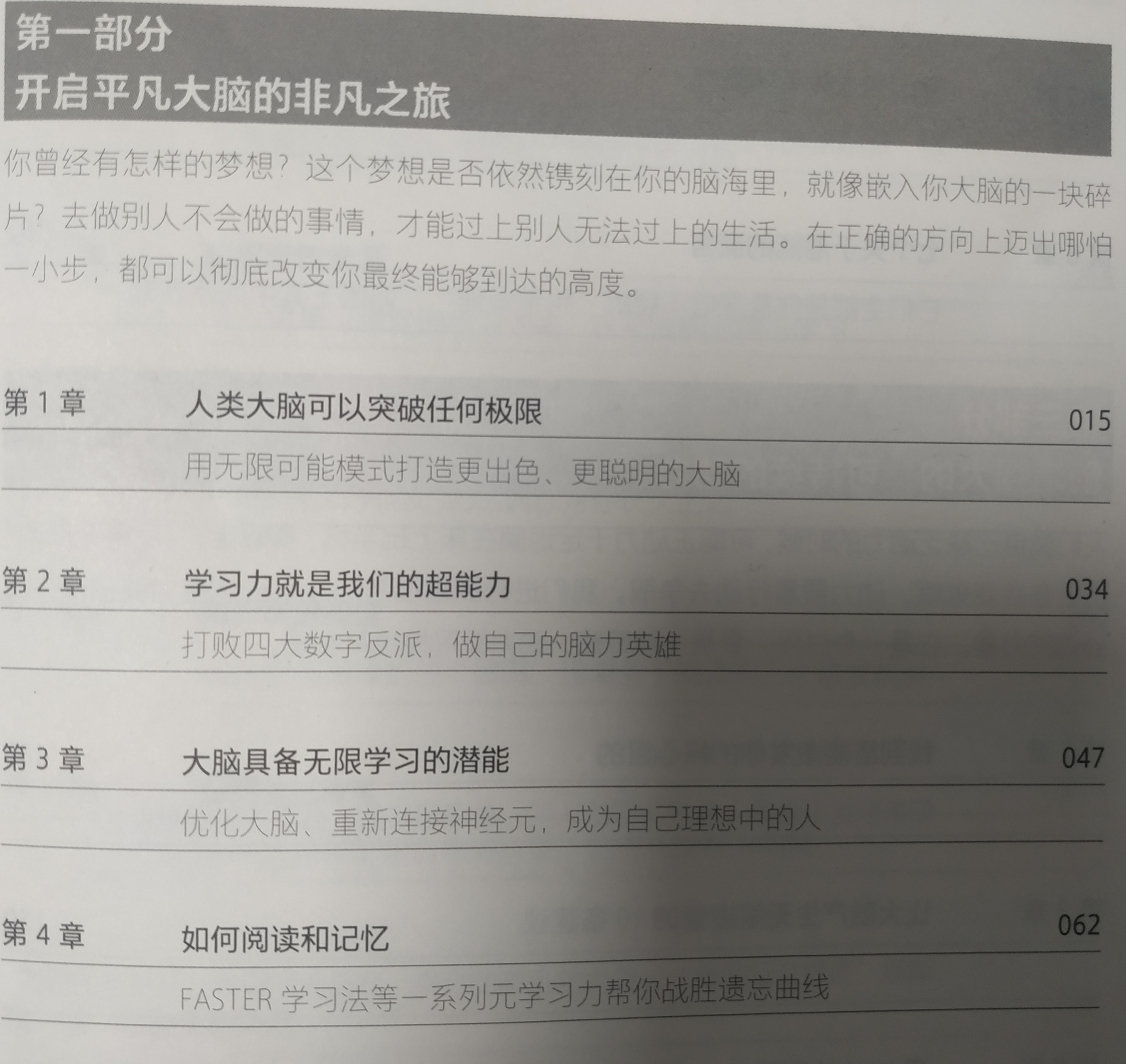 1天1本书，1张思维导图，1篇书评，赚多份收入