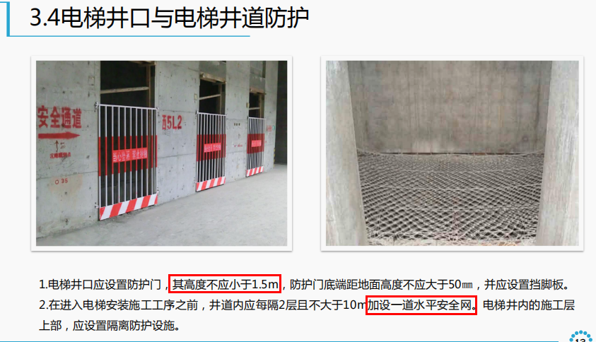 高处施工太危险？建筑施工高处作业防坠落安全手册，多彩突出重点