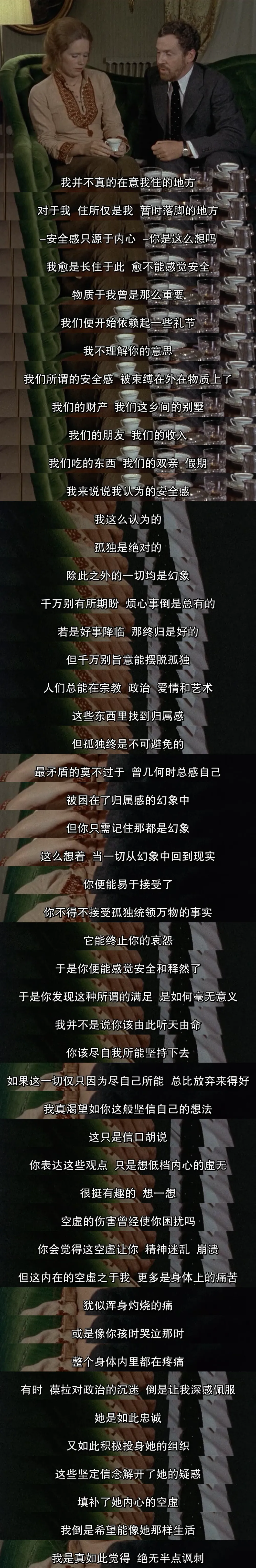 《婚姻生活》:爱比死更冷