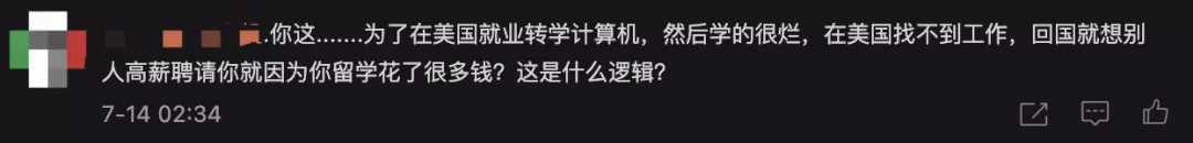 花140万留学五年，回国月薪4500！美国算机专业海归发视频哭诉