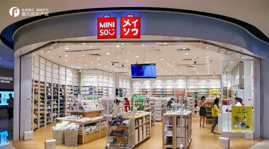 因为这个商标，“MINISO”第25类商标竟迟迟难以注册？