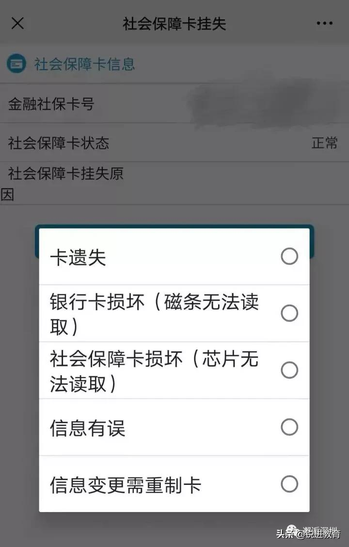 社保卡丢失了怎么办?不要慌,补办攻略来啦