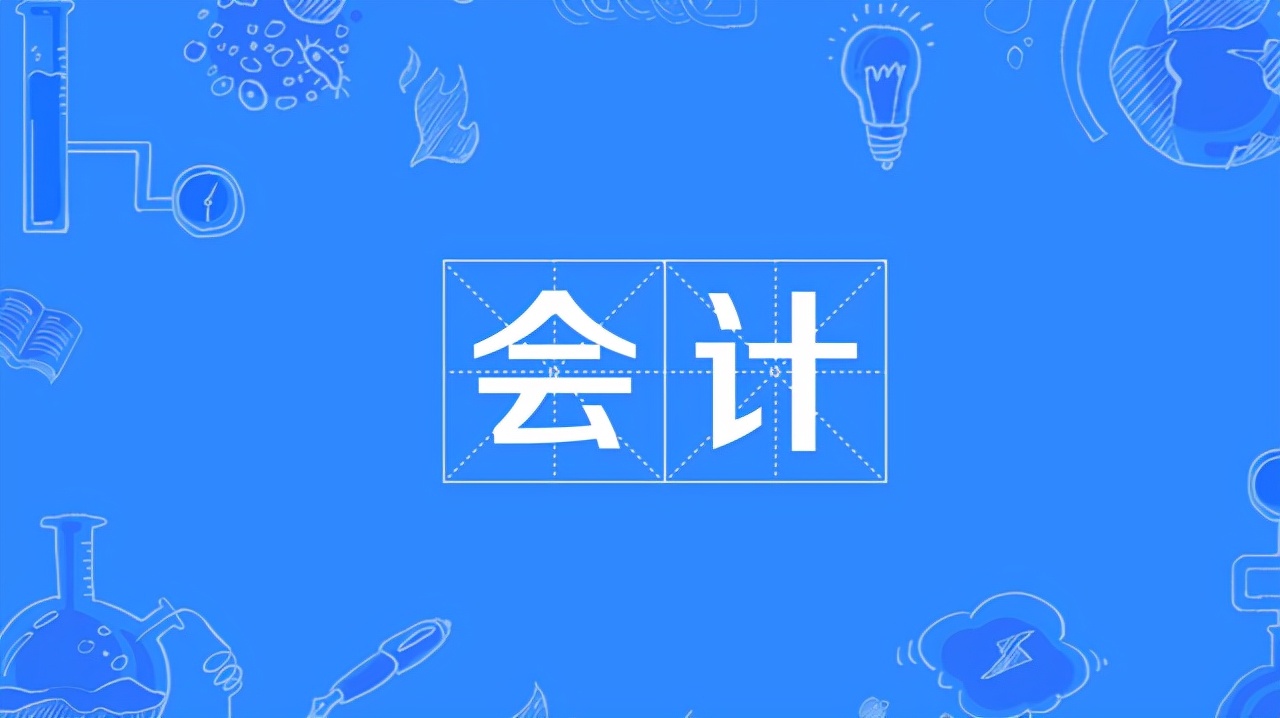 会计专硕就是个坑（热门的会计专业遭）