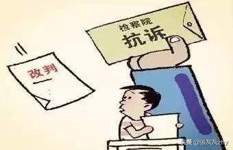 民事判决，向检察院申请抗诉的两种情形