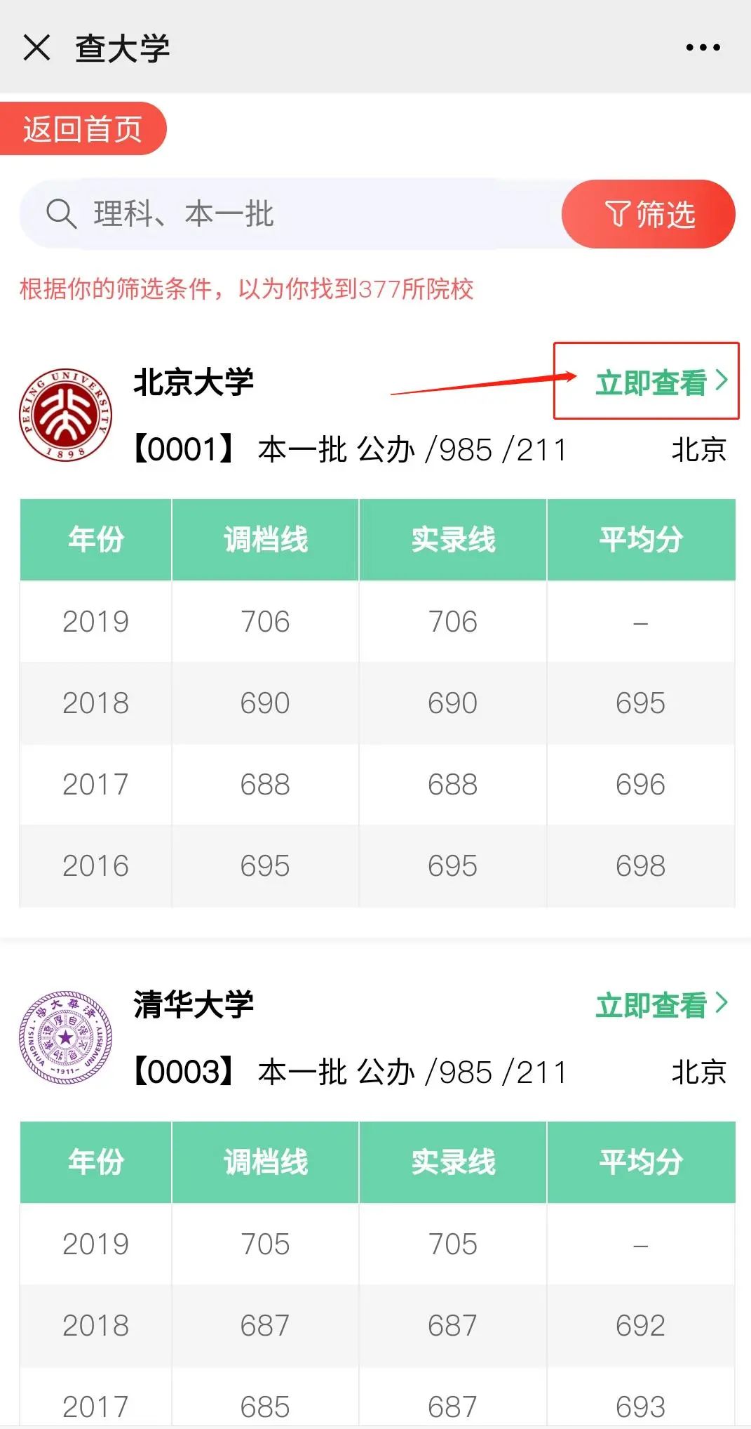 2020四川高考招生计划人数骤降12642人，报个好大学更难了