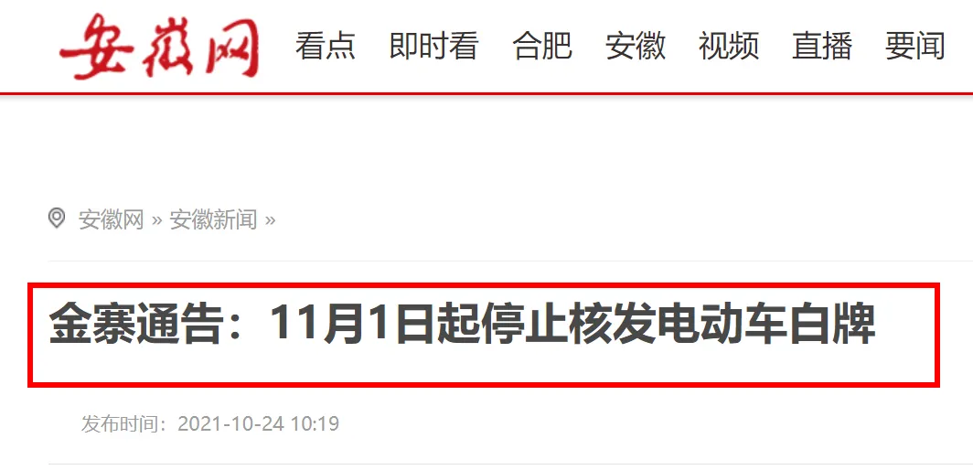 11月起，电动两轮、三轮、四轮车上路有新要求，广大车主要注意