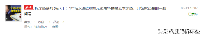 「科普」篇83：又摊牌了！不会买床垫直接看我推荐！某可儿红黑榜