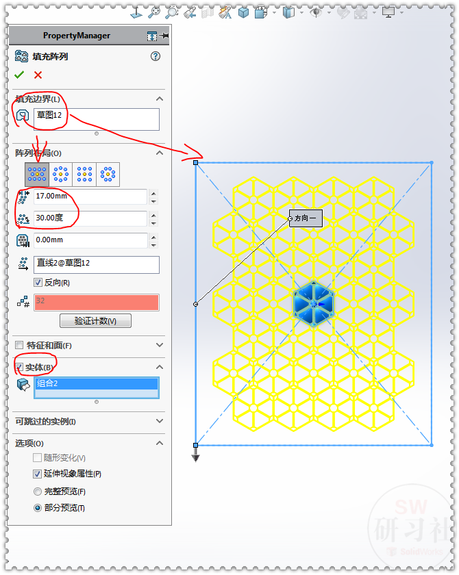 用SolidWorks画的iPhone 13 手机外壳纹理图案