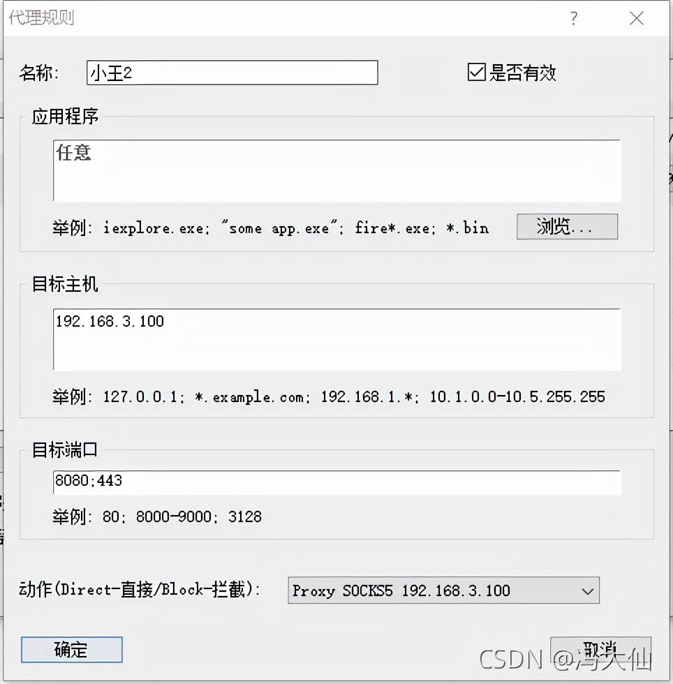 Socket代理神器客户端Proxifier+服务端ss5