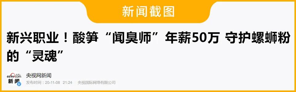 螺蛳粉哪个料包臭(史上最“臭”的评测，这些螺蛳粉全部测完，我们劝你别吃这个料包)