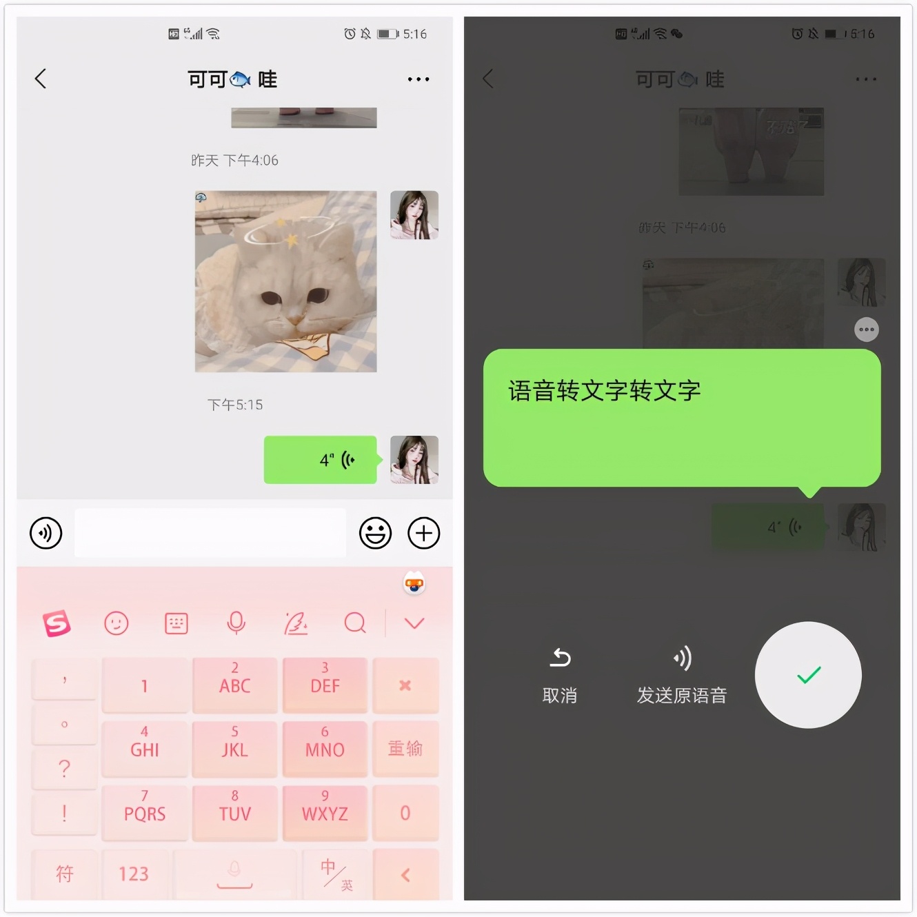 原来微信自带会议神器，打开这个开关，语音自动转换成文字