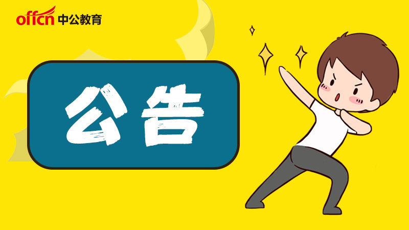 编制！医药高新区（高港区）医疗卫生招聘12人