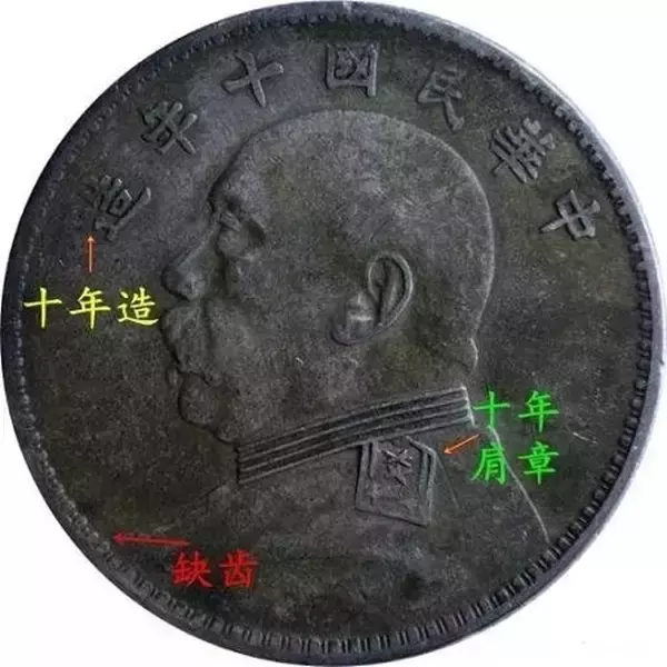 袁大头已涨至百万?并非个个如此!来看看你的袁大头值多少钱吧!