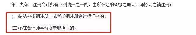 成绩取消！证书白考了！70余万人禁止参加会计考试