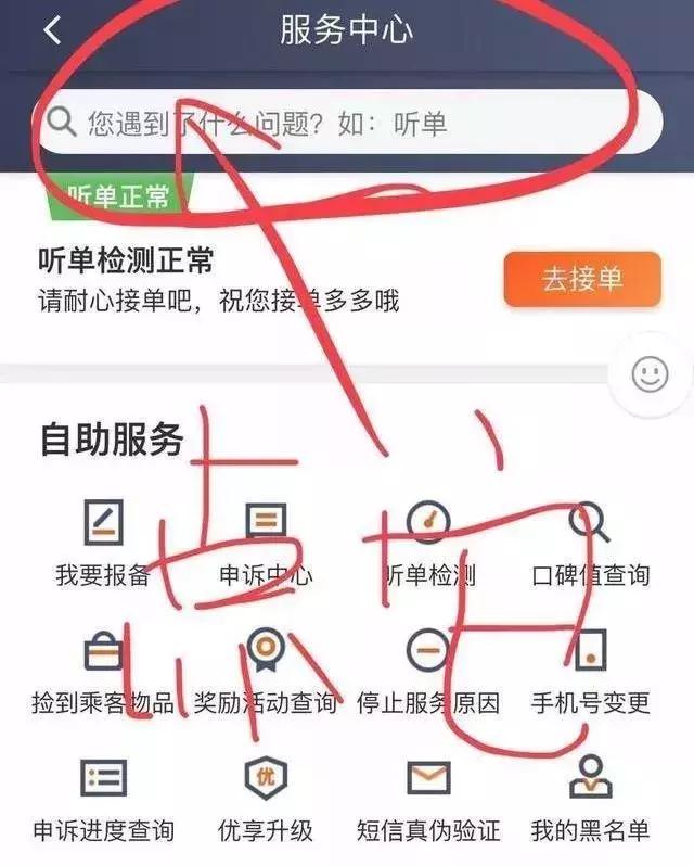 滴滴账号怎么注销？想脱坑的可以收藏一下