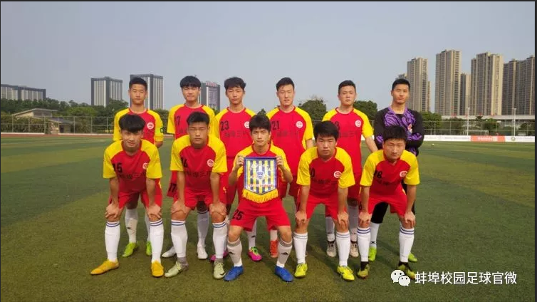 蚌埠三中小将征战全国绿茵场 校园足球谱写安徽新篇章