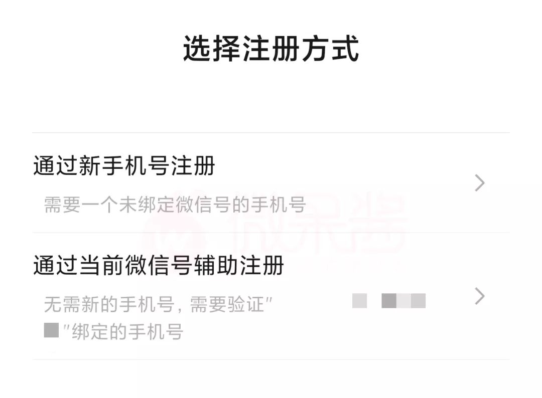 一个手机只能注册一个微信号吗（重磅）