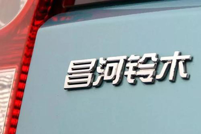 神车昌河铃木的衰落：负债18亿，无人相救，甩卖都没人接盘