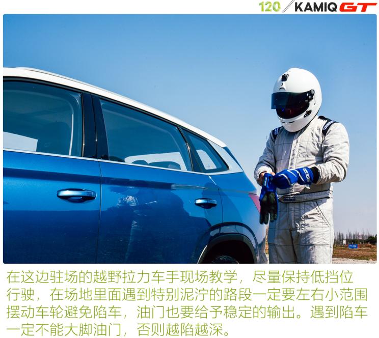 延续拉力文化 柯米克GT改装日志