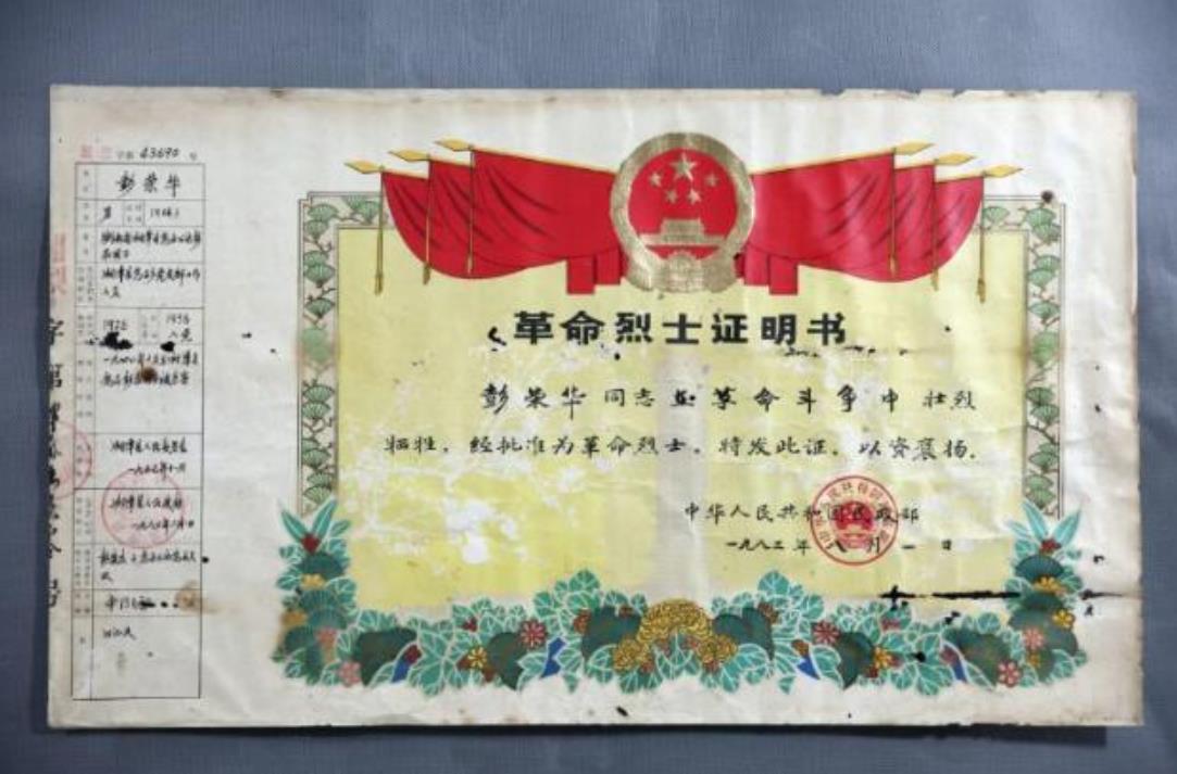 彭德怀和他的侄子侄女们，曾刻意降低彭启超军衔，为彭钢破例求人