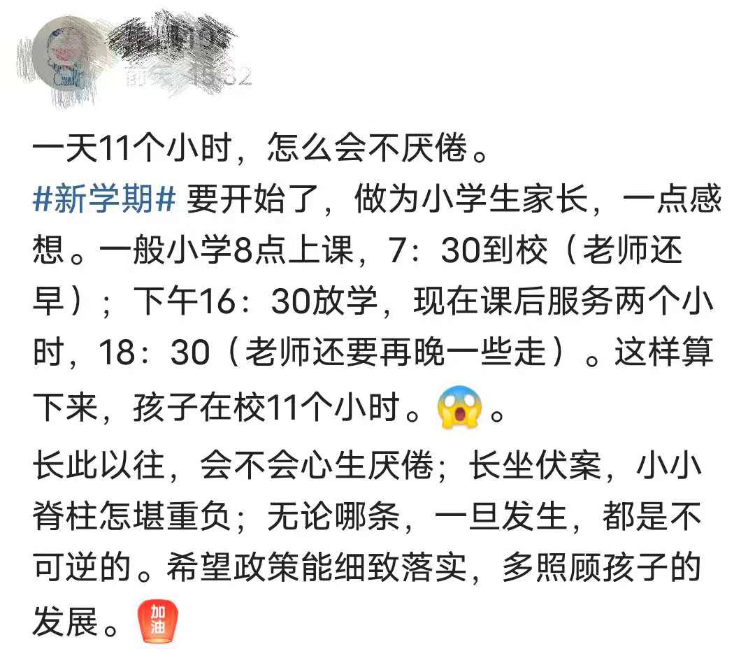“双减”后，家长都在为教育“献计献策”，第六条建议很辣眼睛