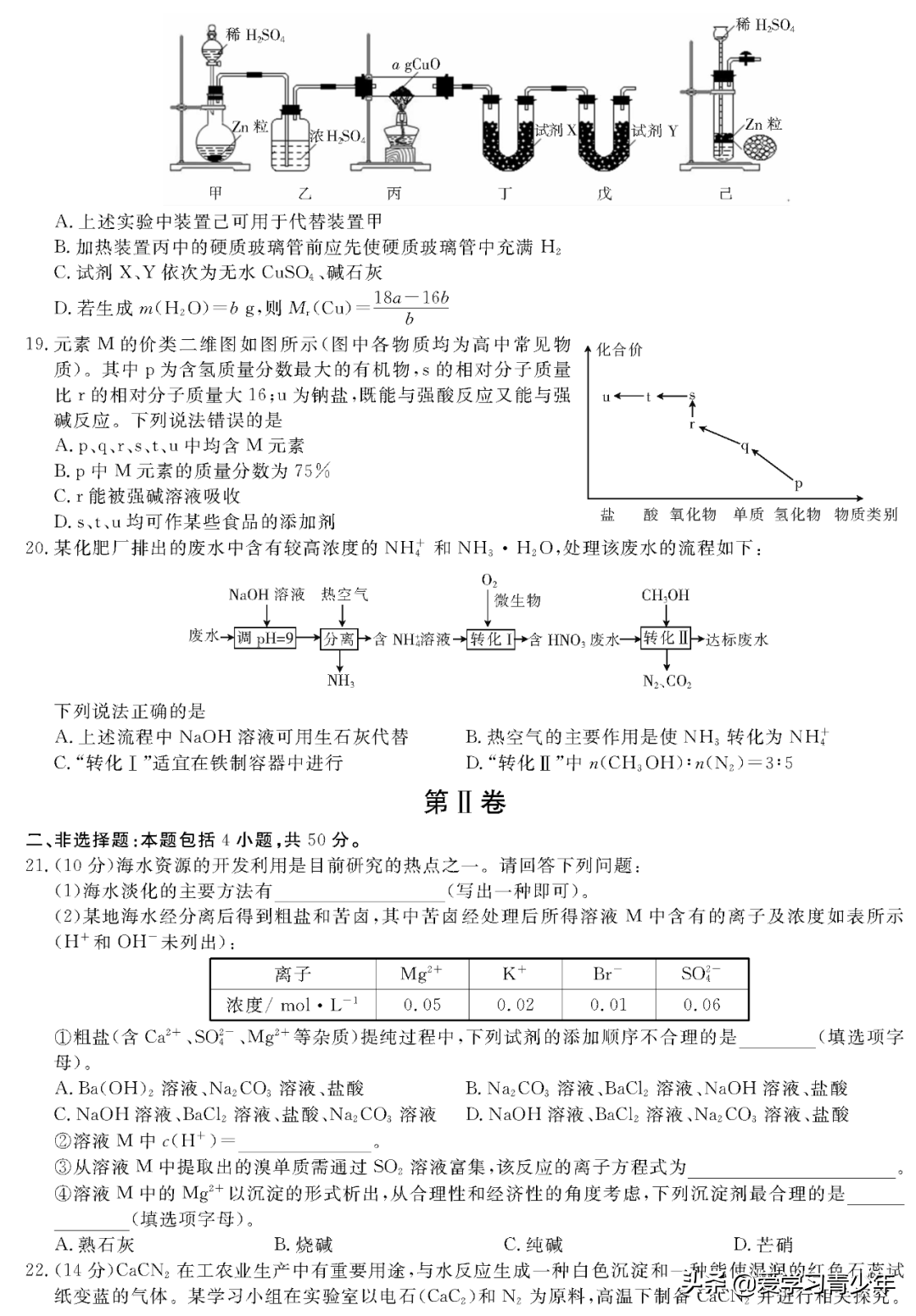 2020高考冲刺必刷卷【9科全+答案解析】可下载, 开学请自测!