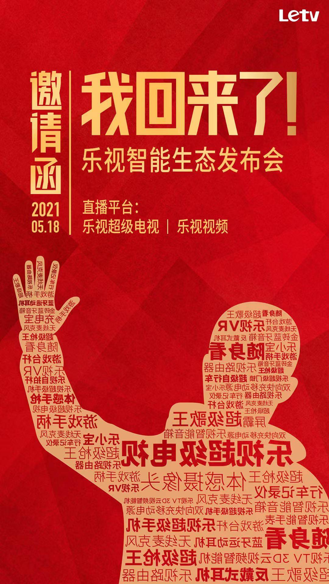 乐视回来了？烟台东营济宁3位村会计，身家数十亿，他是山东首富