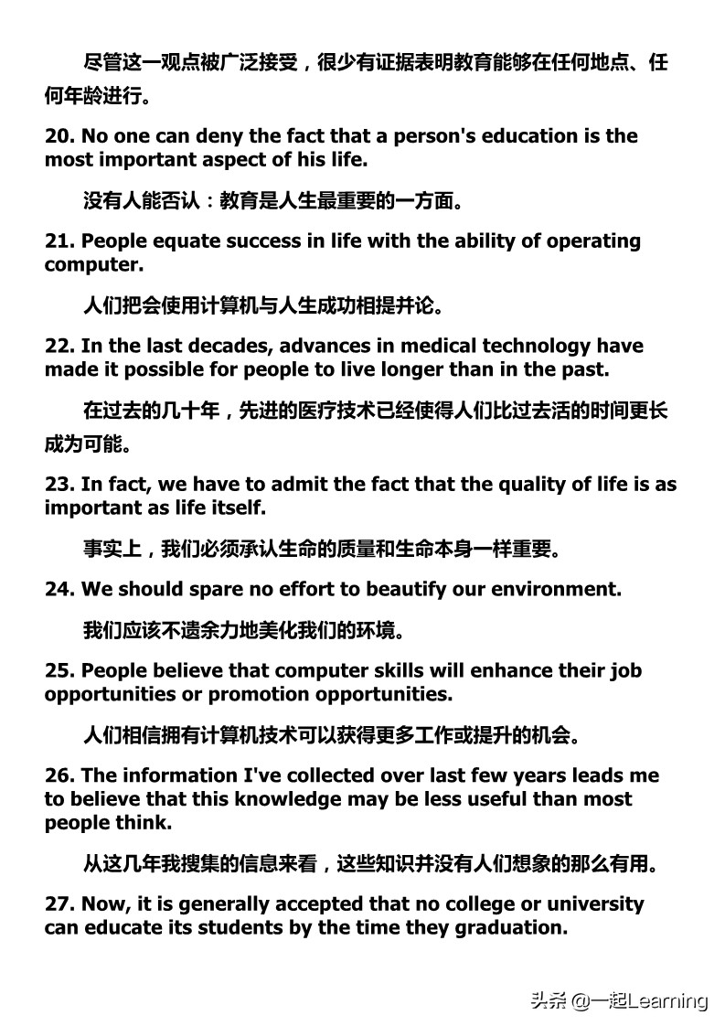 慢慢背｜60句大学英语四六级写作加分的句子